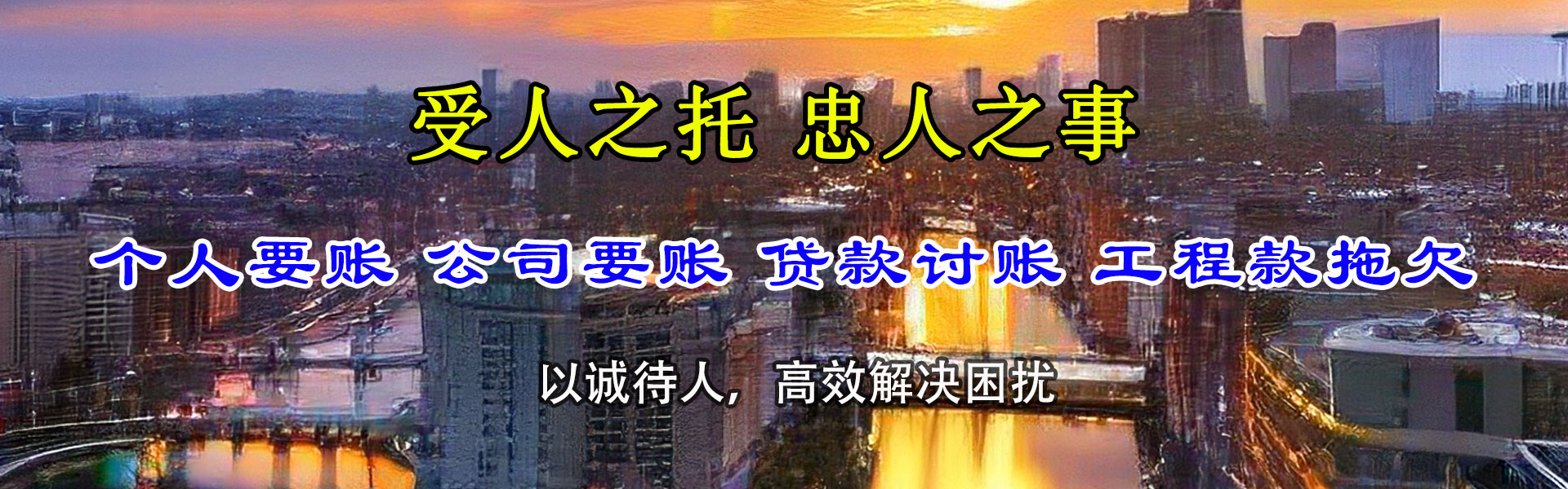 黄石港收债公司