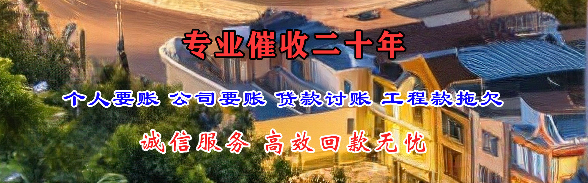 黄石港讨账公司
